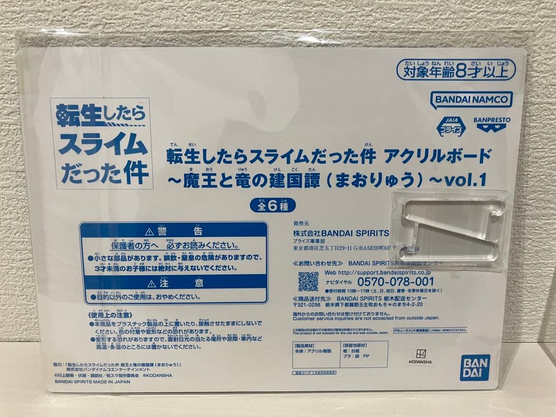 転スラ まとめ売り - メルカリ