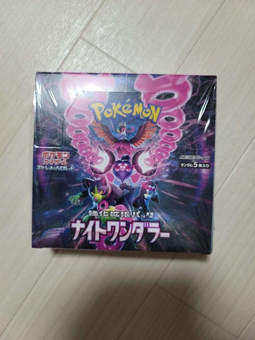 ポケモンカードゲーム ナイトワンダラー ボックス シュリンク付き