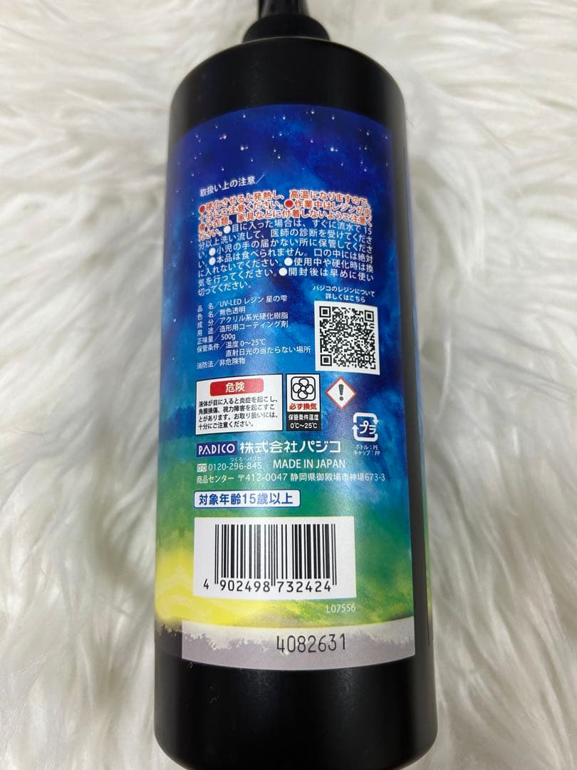 【新品未使用】パジコ　星の雫　レジン液　500g ハードタイプ 詰替用
