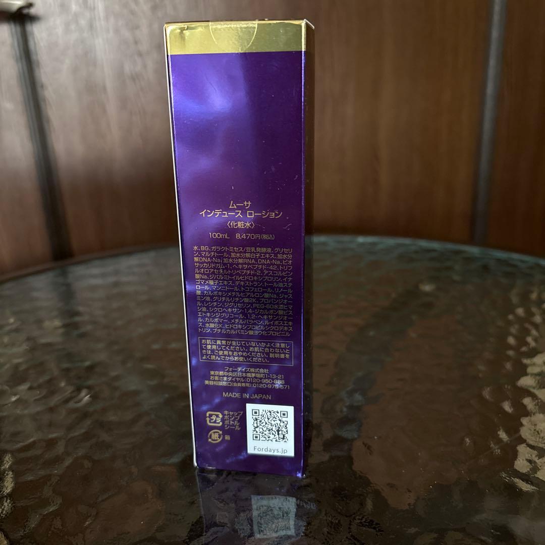 フォーデイズ　インデュースローション2本