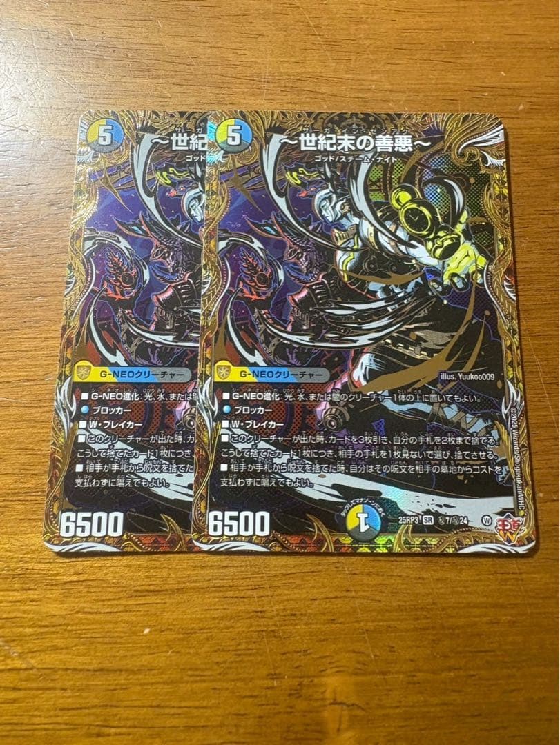 世紀末の善悪 サーガインゼンアク シークレット 2枚 - メルカリ