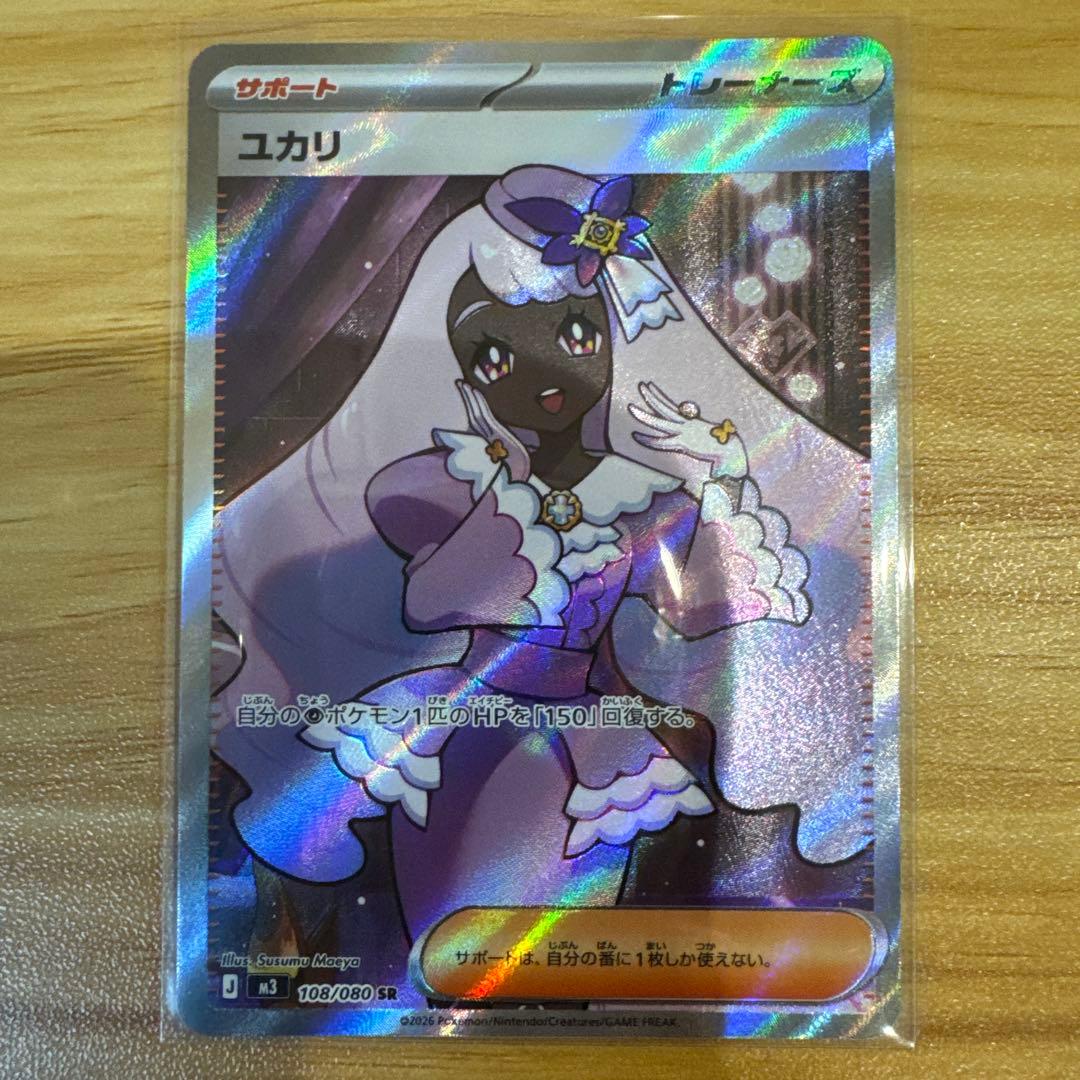 ポケモンカード ユカリ SAR SR メイのはげまし SR 他 ムニキスゼロ