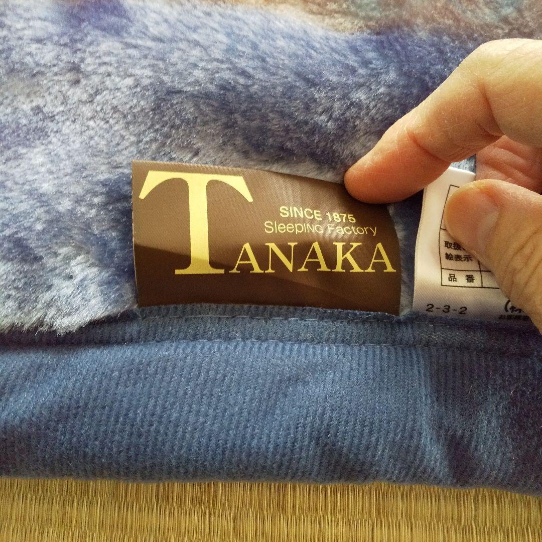 ふっくらあたたかミンクー毛布 静電気抑制素材