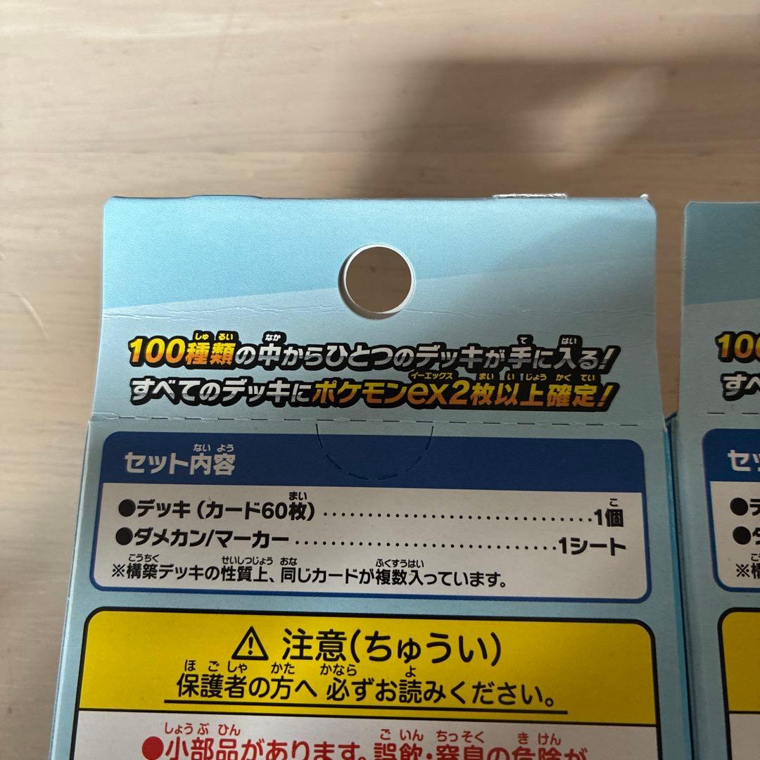 ポケモンカードゲーム スタートデッキ100 5個セット 未開封 おまけ付き