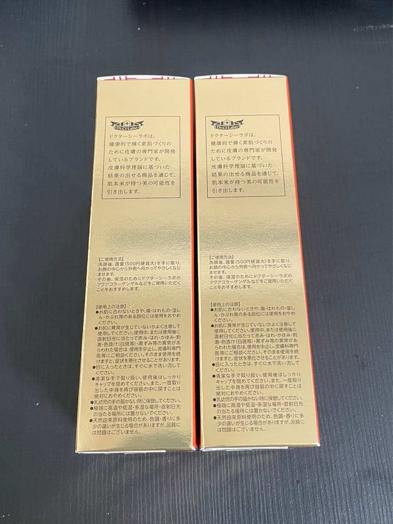 ドクターシーラボVC100エッセンスローションEX スペシャル150ml×２箱