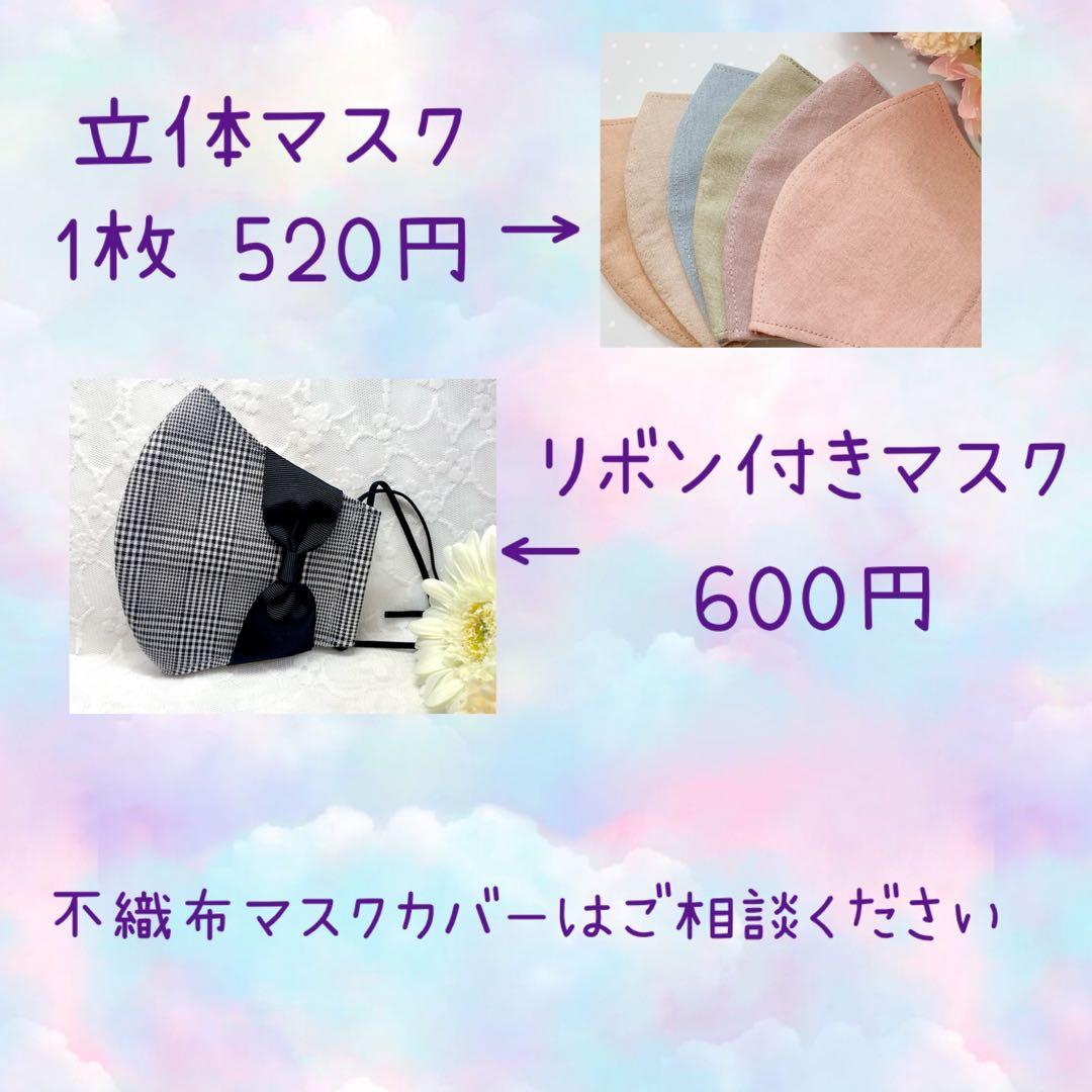 もかもか様 オーダーご確認用です♡