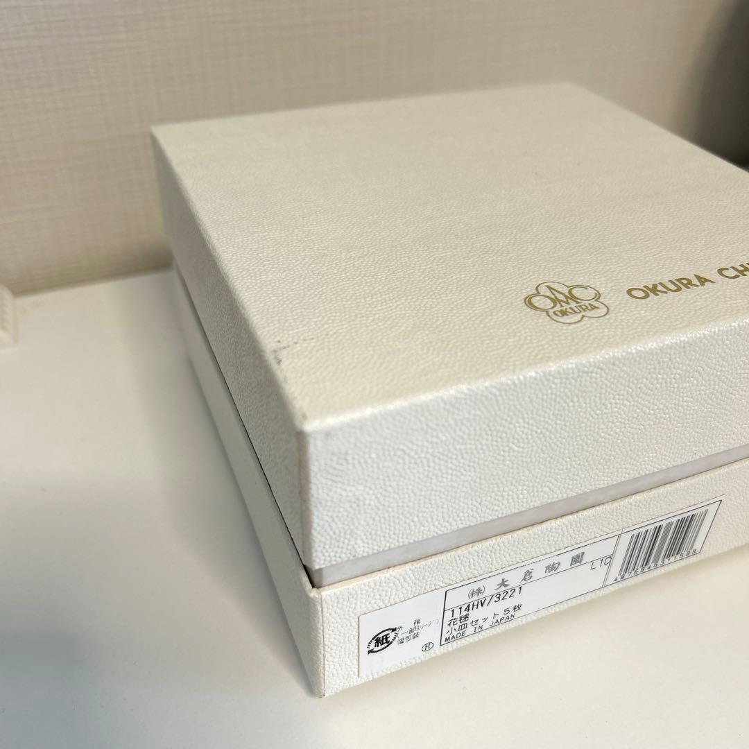 【新品•未使用•箱あり】大倉陶園 花毬 13cm 梅型皿 5枚セット