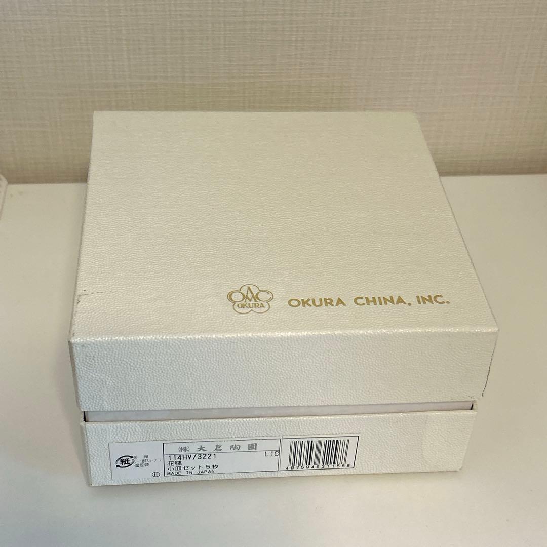 【新品•未使用•箱あり】大倉陶園 花毬 13cm 梅型皿 5枚セット