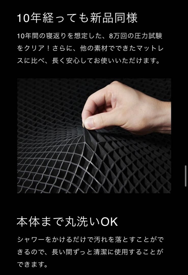 ヒツジのいらないマットレス -sleeper-