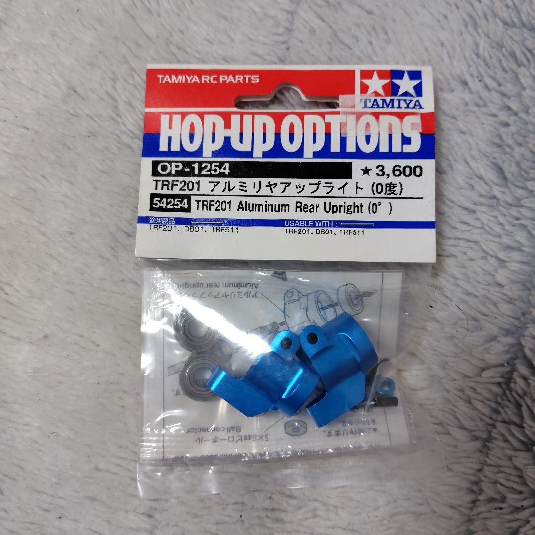 K*l様 TAMIYA TRF201 アルミリアアップライト　0度