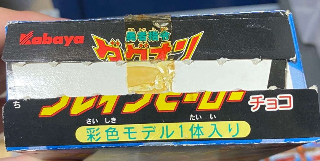カバヤ 「勇者指令ダグオン」 ブレイブヒーローチョコ ファイヤーエン