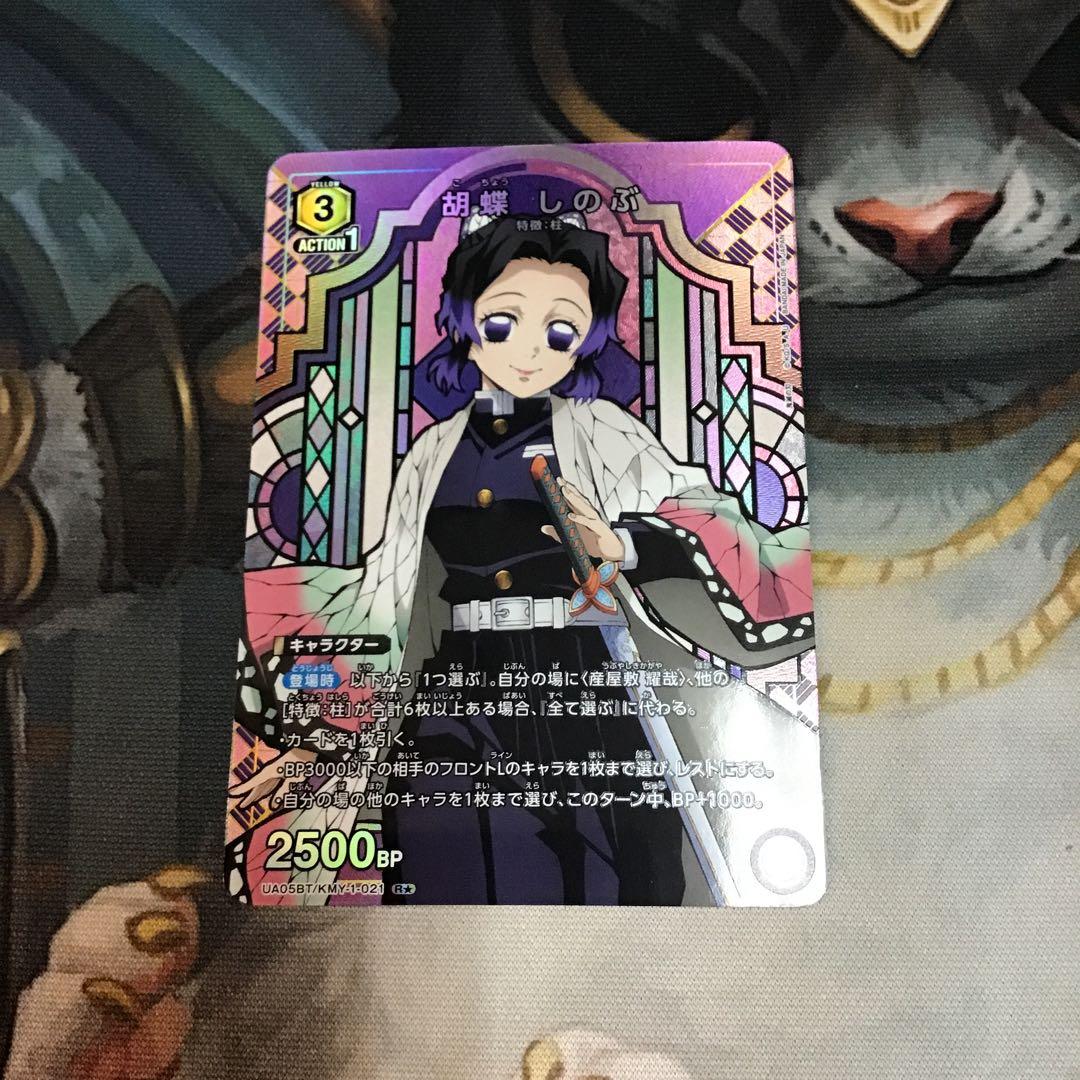 ユニオンアリーナ 胡蝶しのぶ パラレル R 星1 鬼滅の刃 - メルカリ