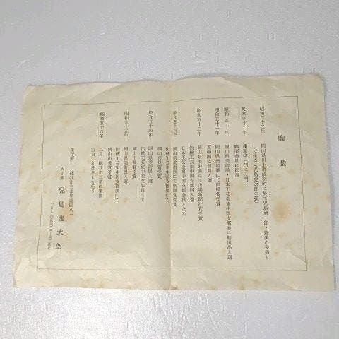 壺 (織部) 藤原 一門 - メルカリ