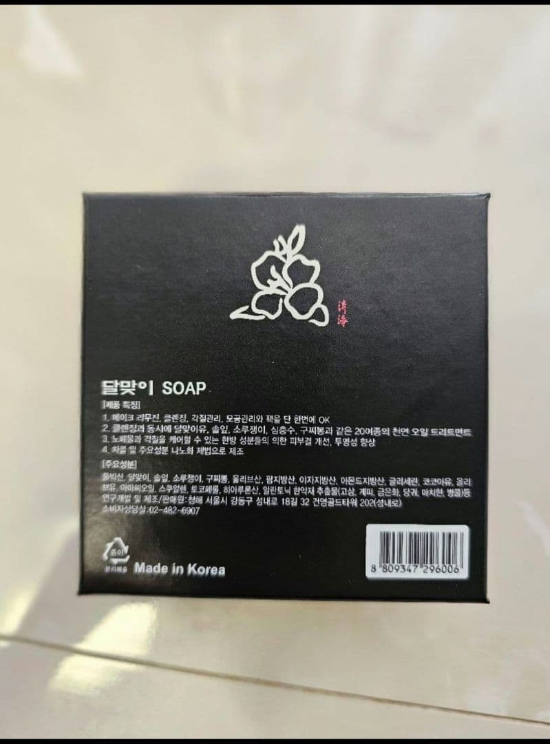 天然薬草再生石鹸 K石鹸 ローションセット キムさん石鹸