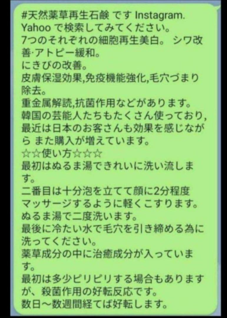 天然薬草再生石鹸 K石鹸 ローションセット キムさん石鹸
