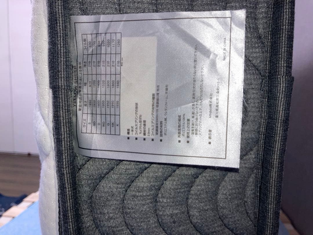 イエローシープ　スプリングマットレス シングル