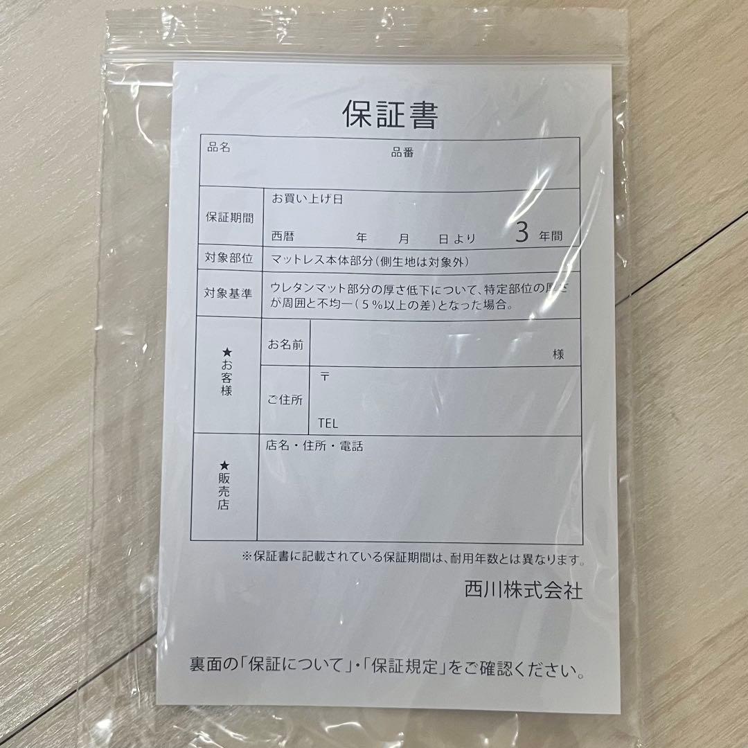 【新品未使用】西川 エアー 01RE マットレス シングル