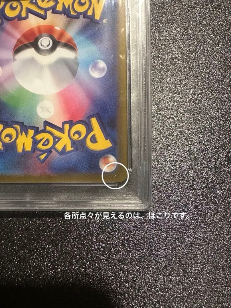 ルカリオ 争奪戦 hr psa10 世界500枚 最安値 - メルカリ