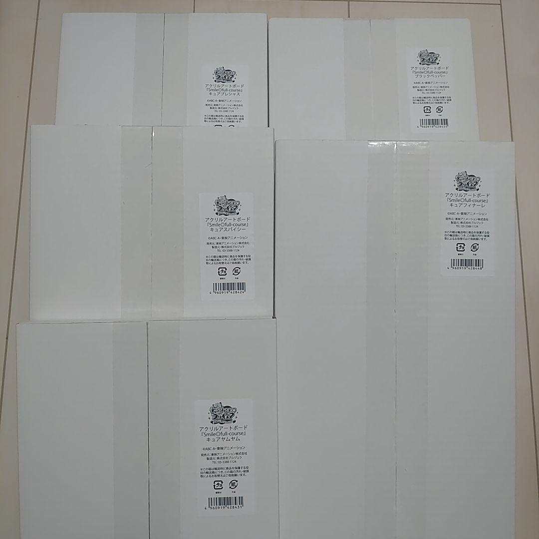 新品未開封 デリシャスパーティプリキュア アクリルアートボード 5点セット