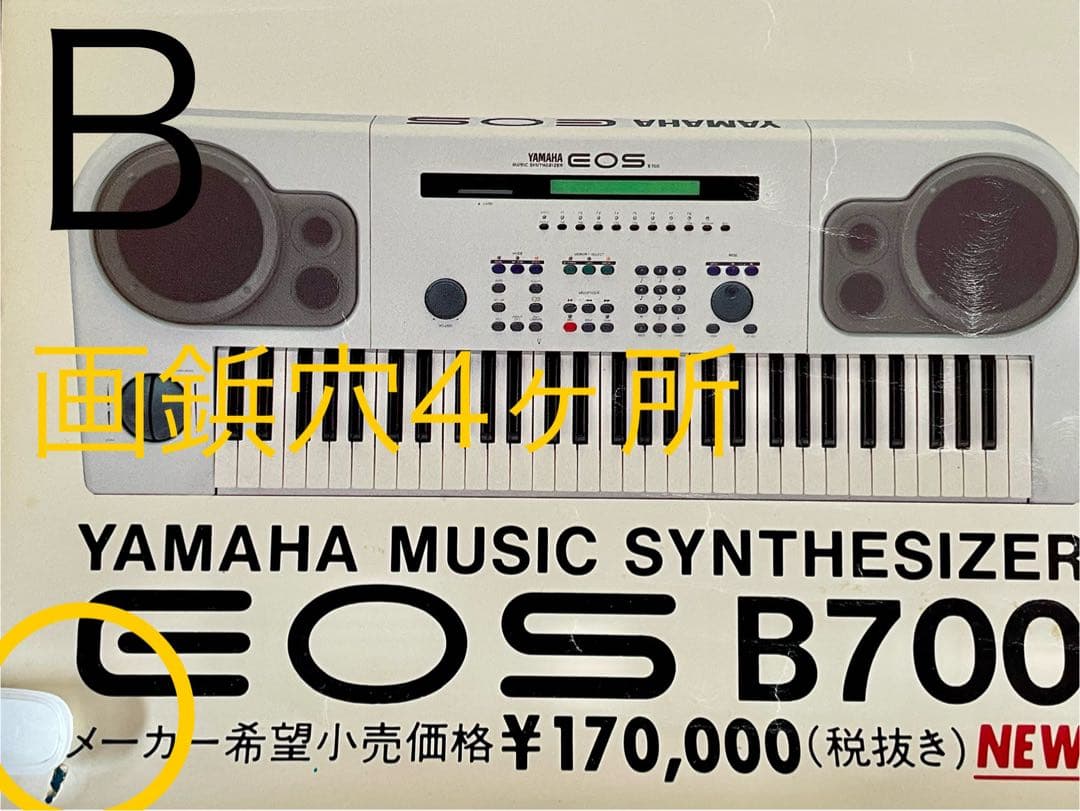 小室哲哉 - YAMAHA EOS B700 ポスター3種 - メルカリ