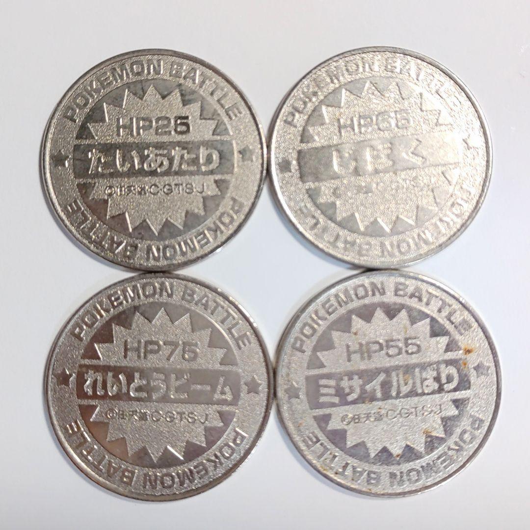 ポケモン 明治乳業ジュースのオマケ メダル ポケットモンスター