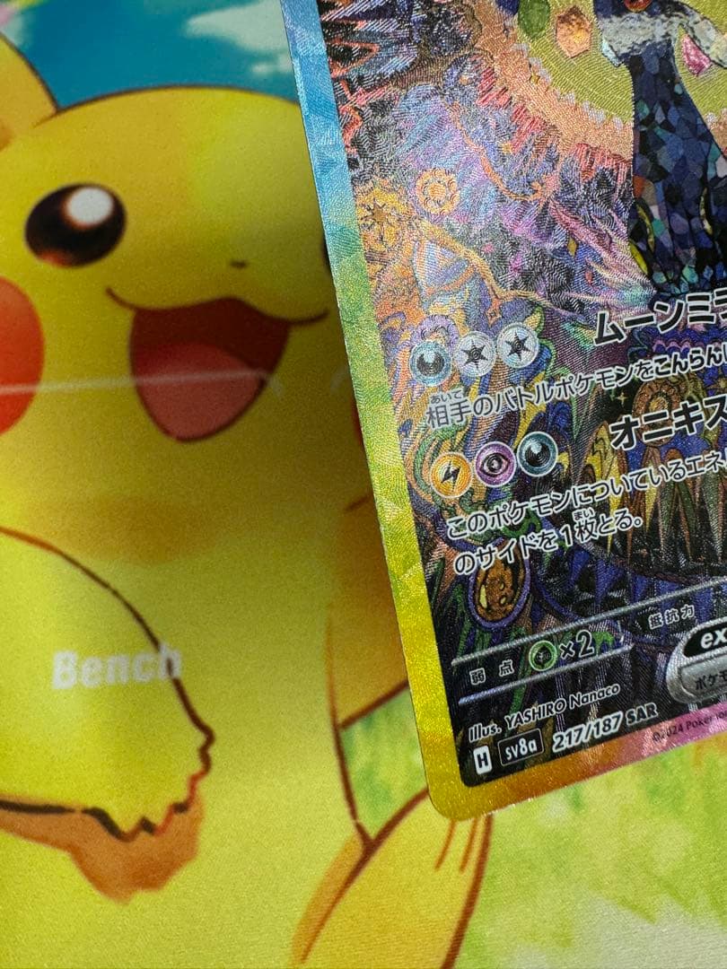 ポケモンカード ブラッキーex SAR