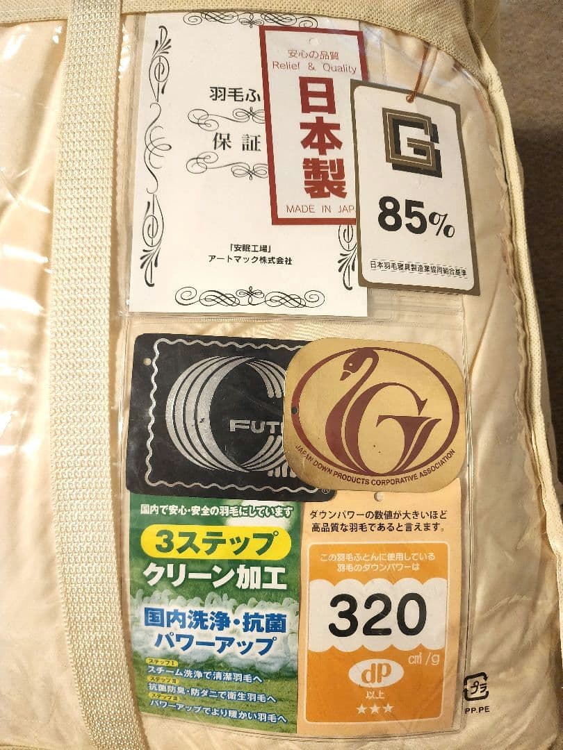 羽毛布団 日本製 クイーンサイズ 新品・未使用【充填量】1.7kg