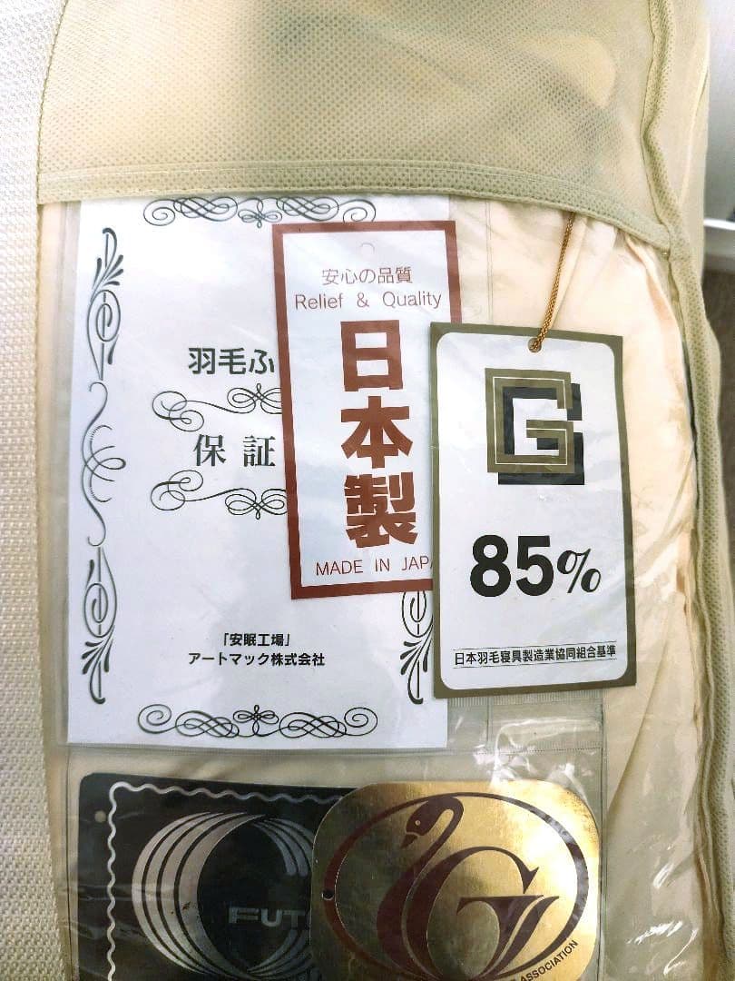 羽毛布団 日本製 クイーンサイズ 新品・未使用【充填量】1.7kg
