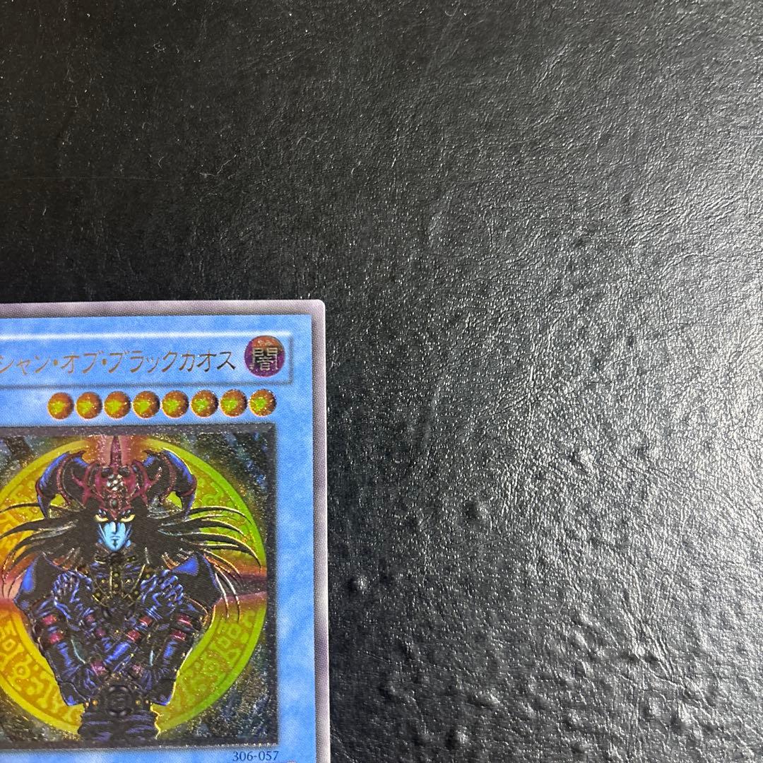 遊*ト様 遊戯王　マジシャンオブブラックカオス　レリーフ