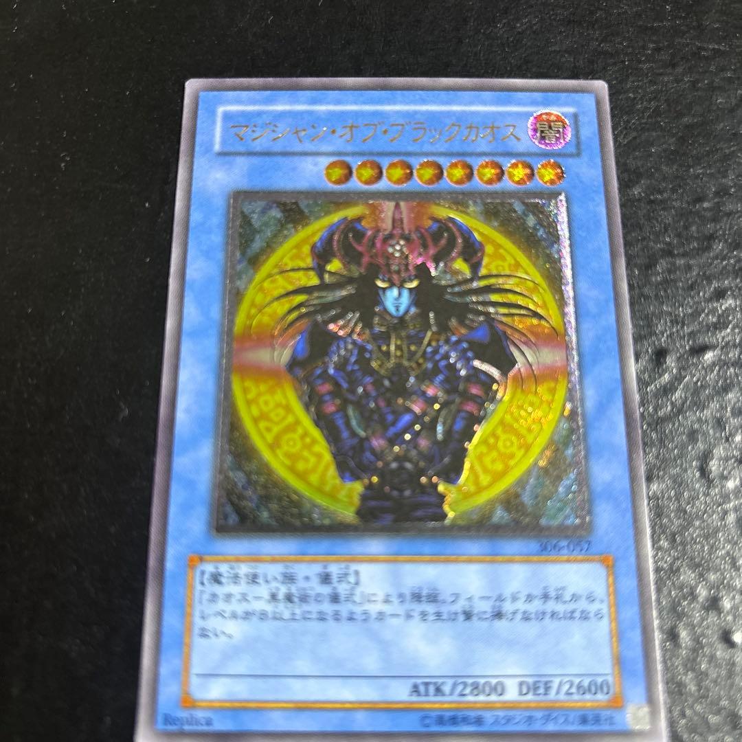 遊*ト様 遊戯王　マジシャンオブブラックカオス　レリーフ