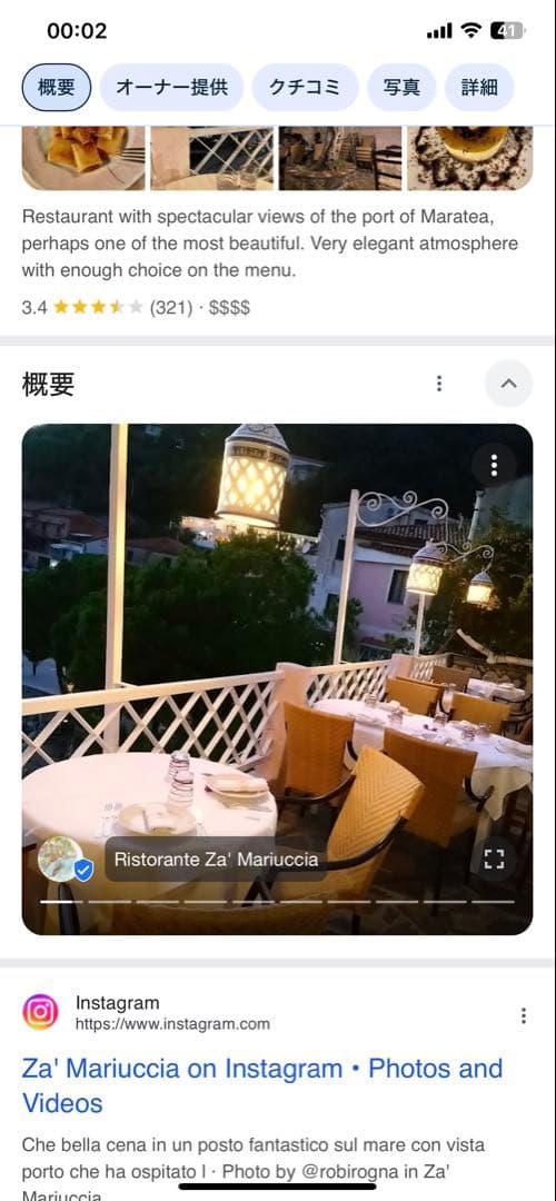 ブオンリコルド　イタリア製絵皿　マラテア 1991年　　　　　#70