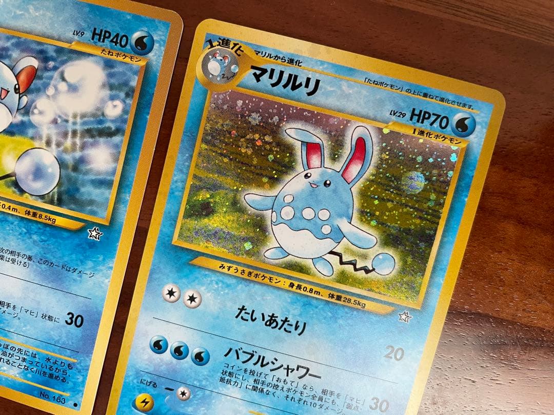 ポケモンカード 旧裏 マリルリ マリル 進化ラインセット