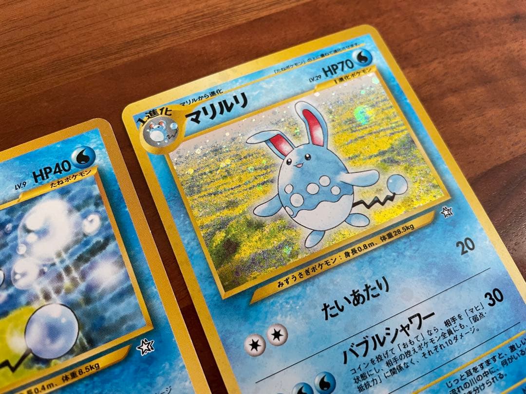 ポケモンカード 旧裏 マリルリ マリル 進化ラインセット
