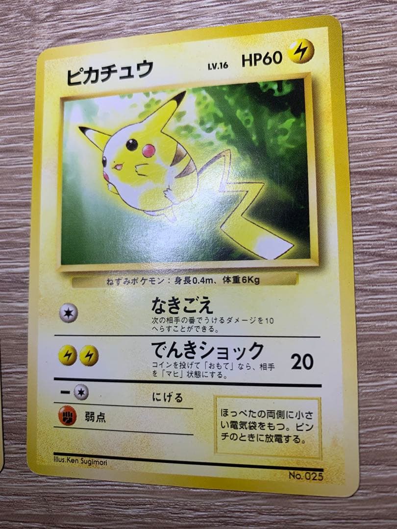 ピカチュウ＆ウインディ/トヨタオートプロモカード ポケモンカード旧裏