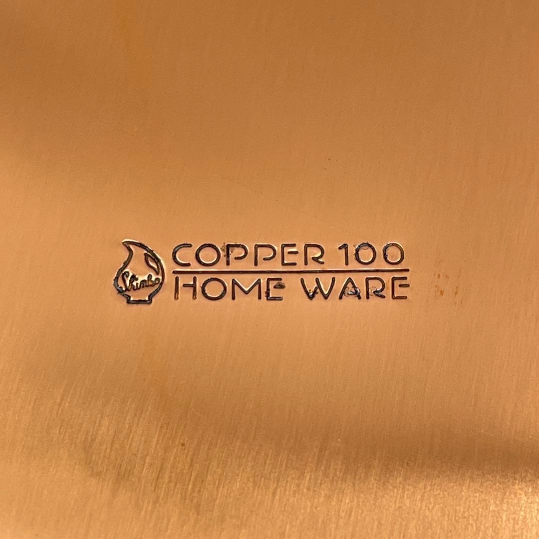 未使用　新光金属　純銅　COPPER100 鎚目入り　　片手鍋 蓋付