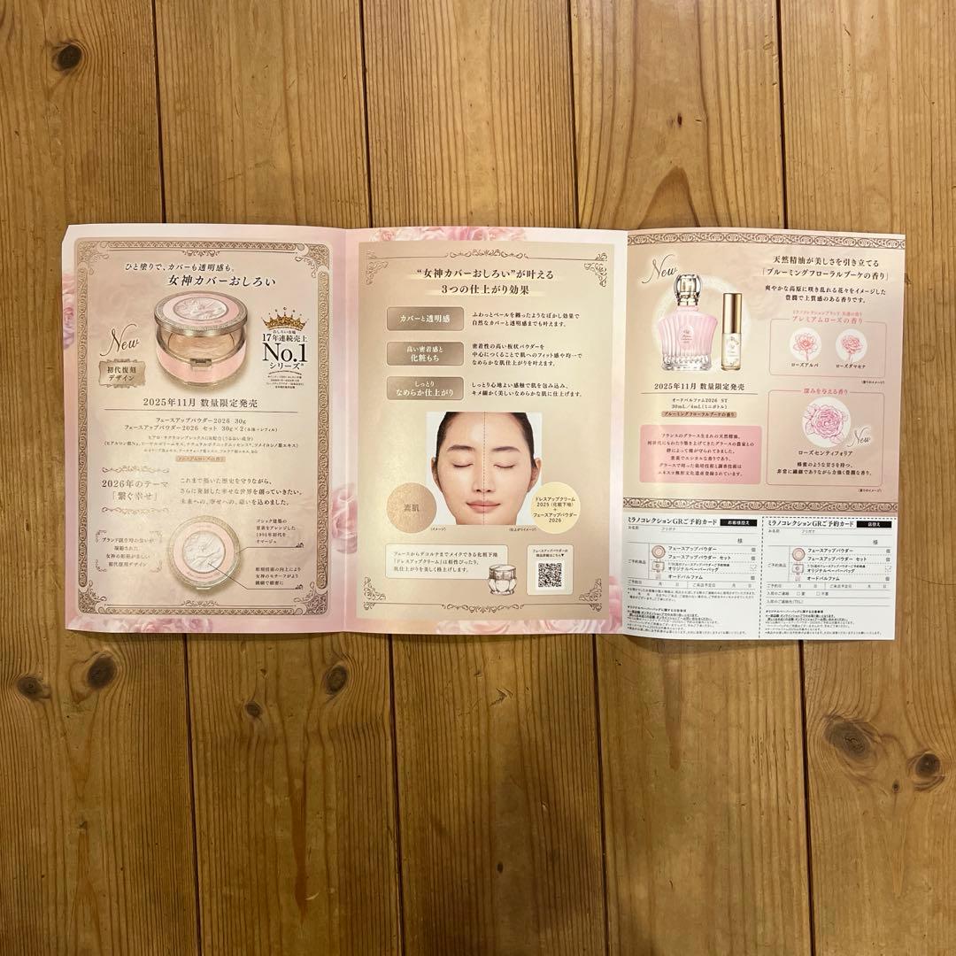 ミラノコレクション 2026 フェイスアップパウダー GR 30g