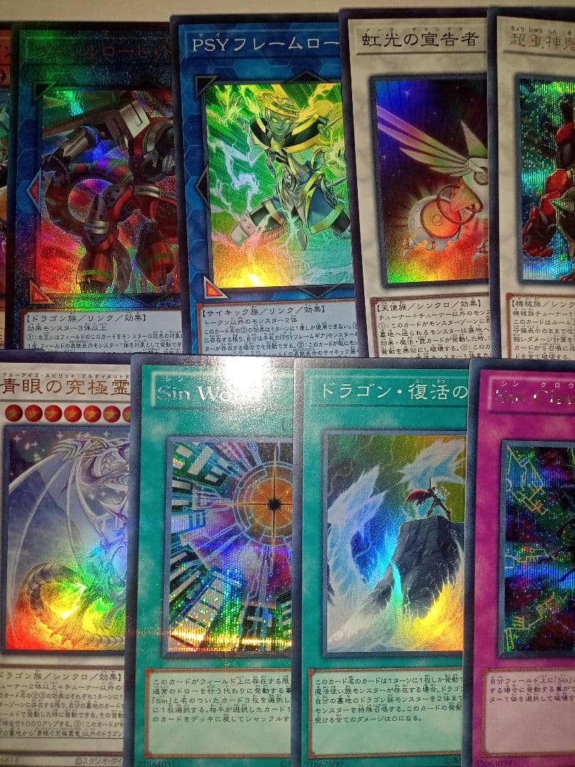 遊戯王 バラ売り可能 スーパー ウルトラ シークレット まとめ売り