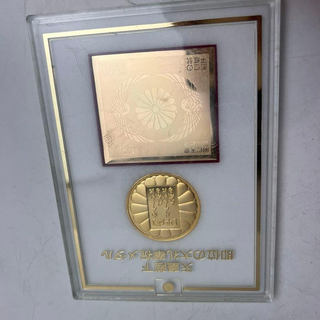 天皇陛下即位の大礼奉祝メダル - メルカリ