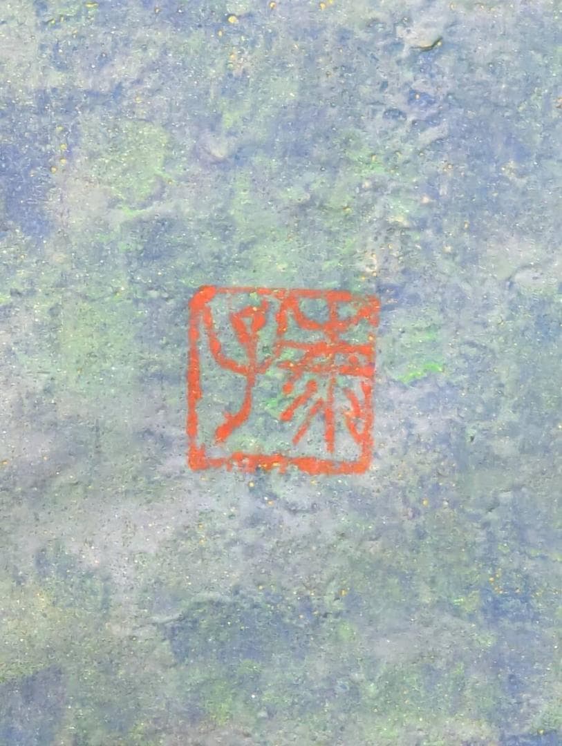 【真作】絵画　植杉泰子　日本画12号　静物　美しい色彩のハーモニー　U57