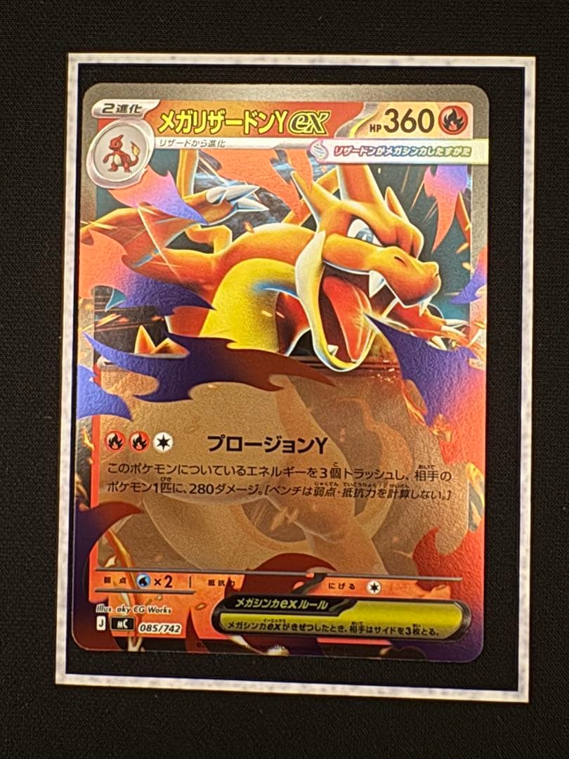 メガリザードンY ex ミラー スタートデッキ100 ③ - メルカリ