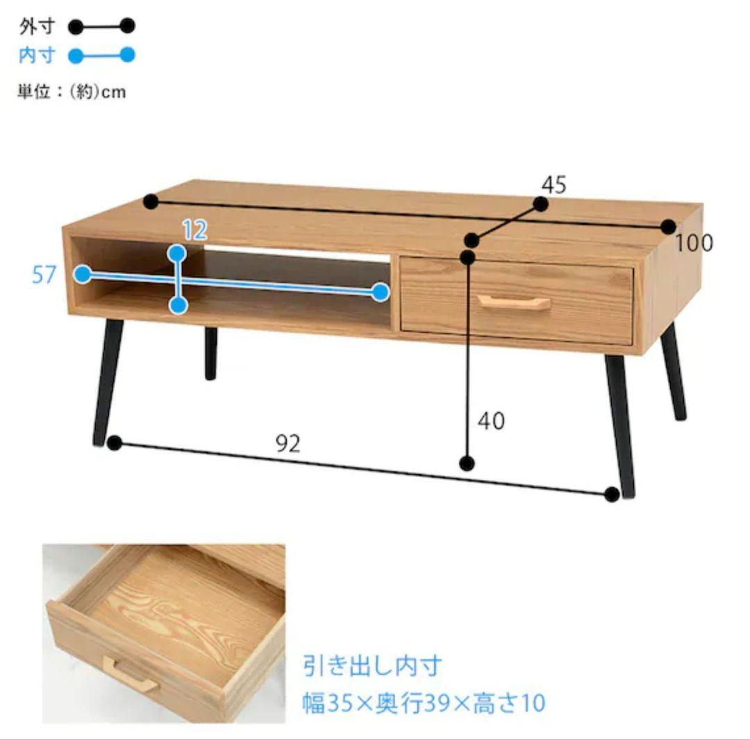 ニトリ センターテーブル 幅100cm 完成品 引出し付きローテーブル