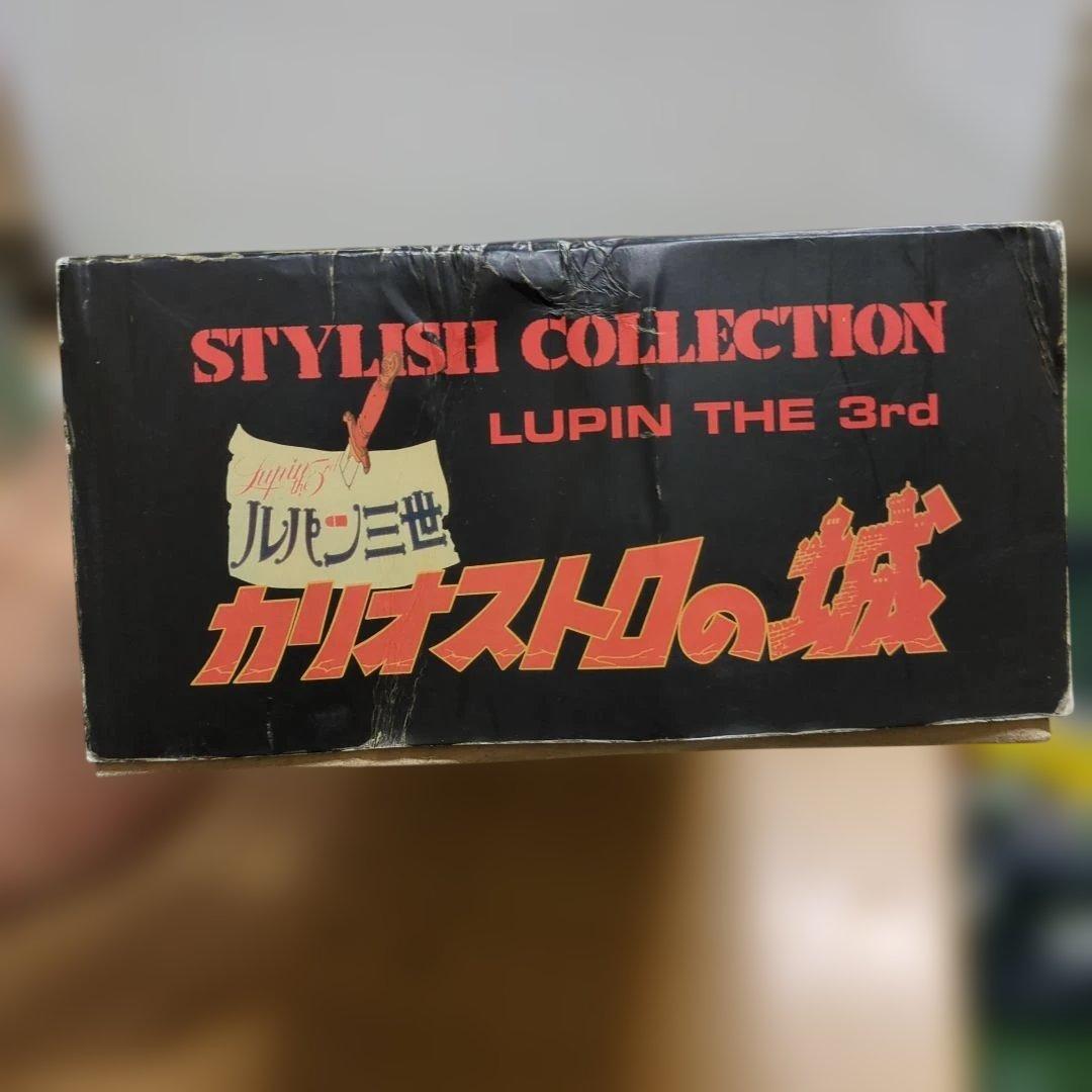 スタイリッシュコレクション No.47 ルパン三世 カリオストロの城版