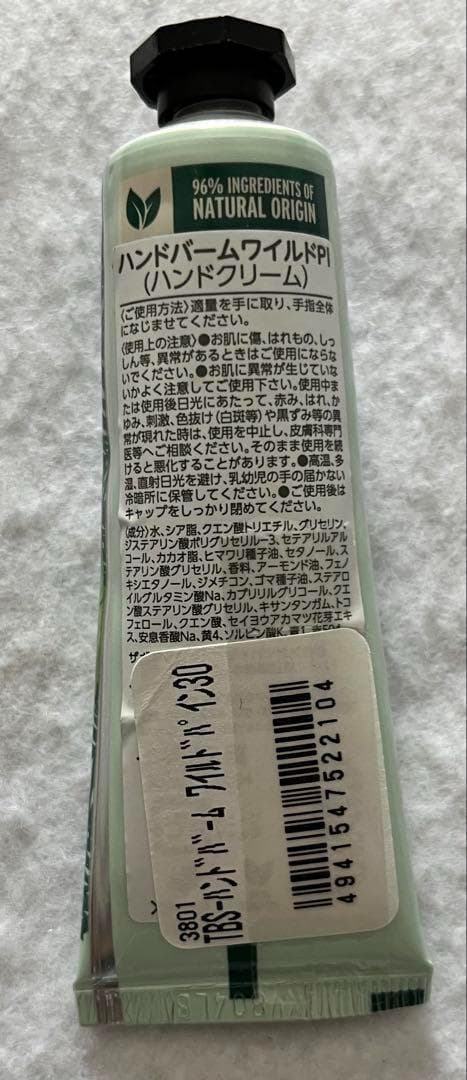 専用 19本 ザボディショップ ハンドクリーム ハンドバーム ワイルドパイン