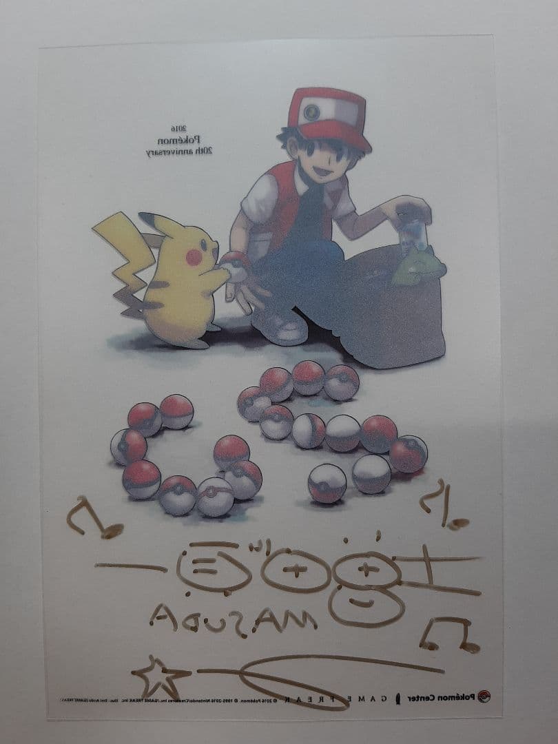 ポケットモンスター 20周年 増田順一 サイン入り特製クリアカード