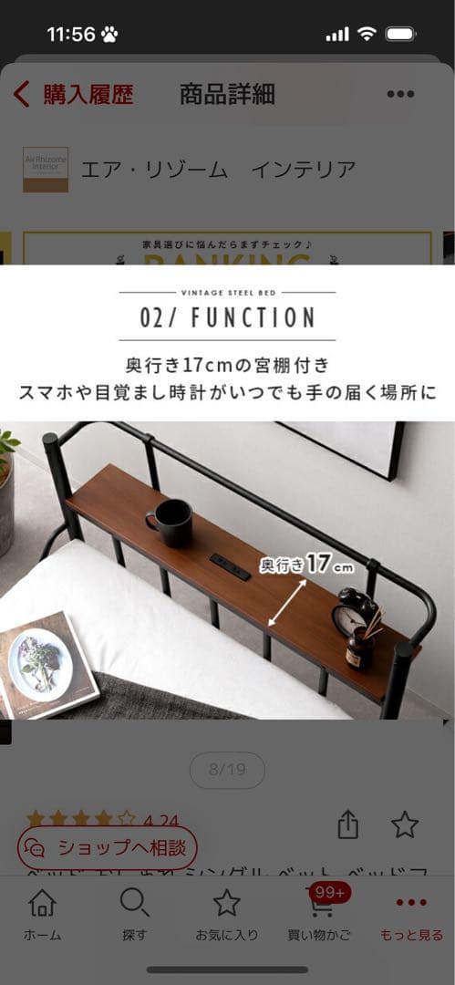 ビンテージ シングル ベッドフレーム すのこベッド 2口コンセント