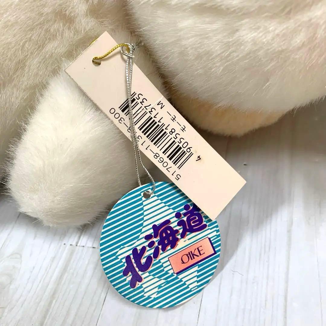 超美品 鳴く！ 昭和レトロ オオイケ モーモー 北海道 ぬいぐるみ 牛