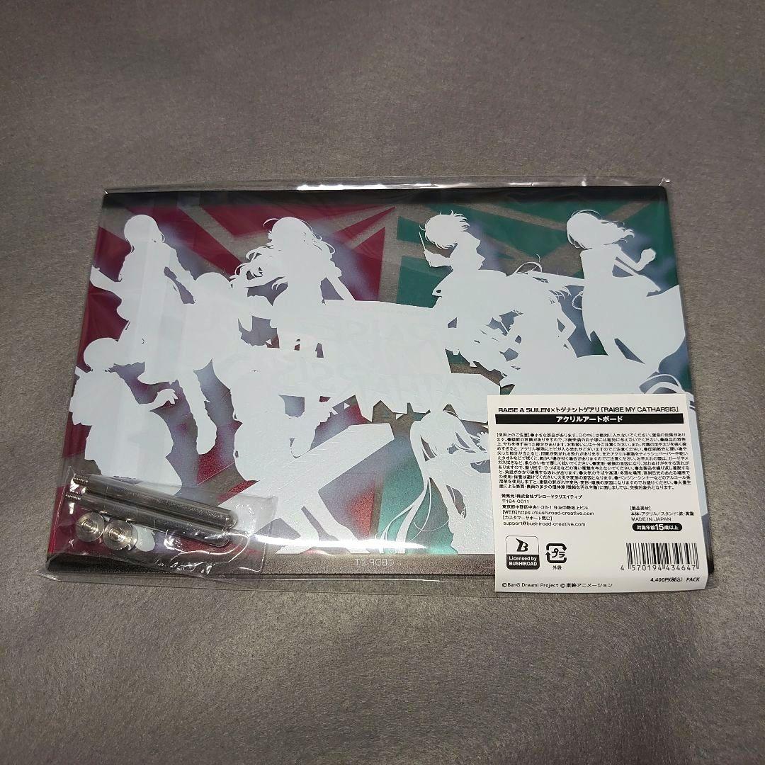 RAISE A SUILEN×トゲナシトゲアリ アクリルアートボード - メルカリ