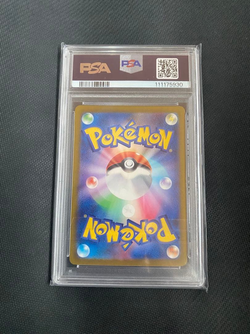 【PSA10】バオッキーVSTAR SAR VSTARユニバース ポケモンカード