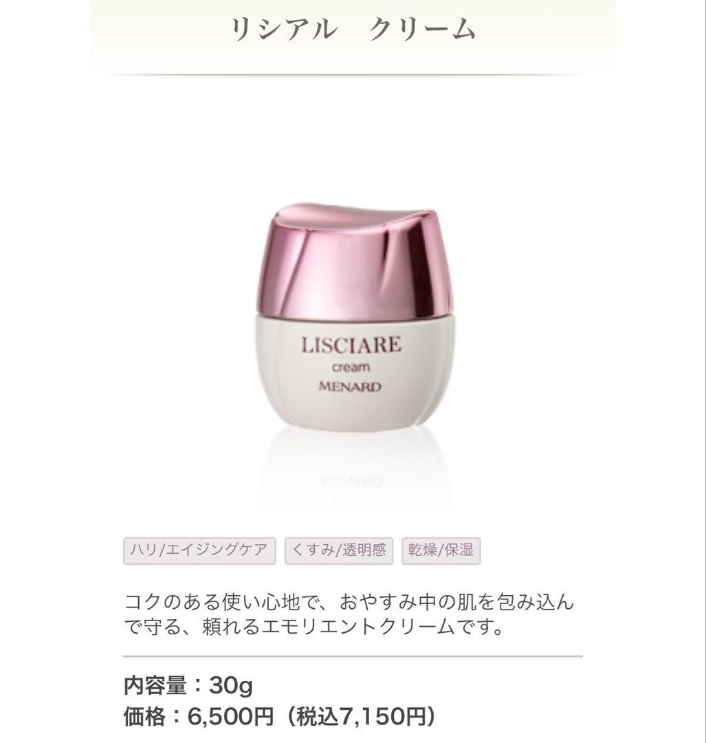 正規品リシアル ローション・ミルク・クリーム セット