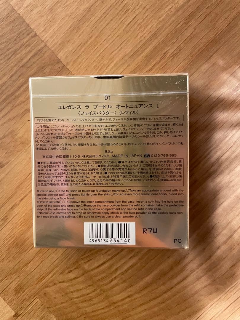 新品未開封 エレガンス ラ プードル オートニュアンス I レフィル・パフ付